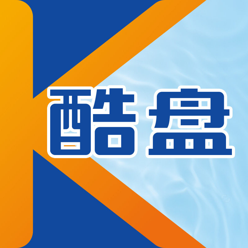 酷盘旗舰店