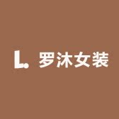 罗沐女装