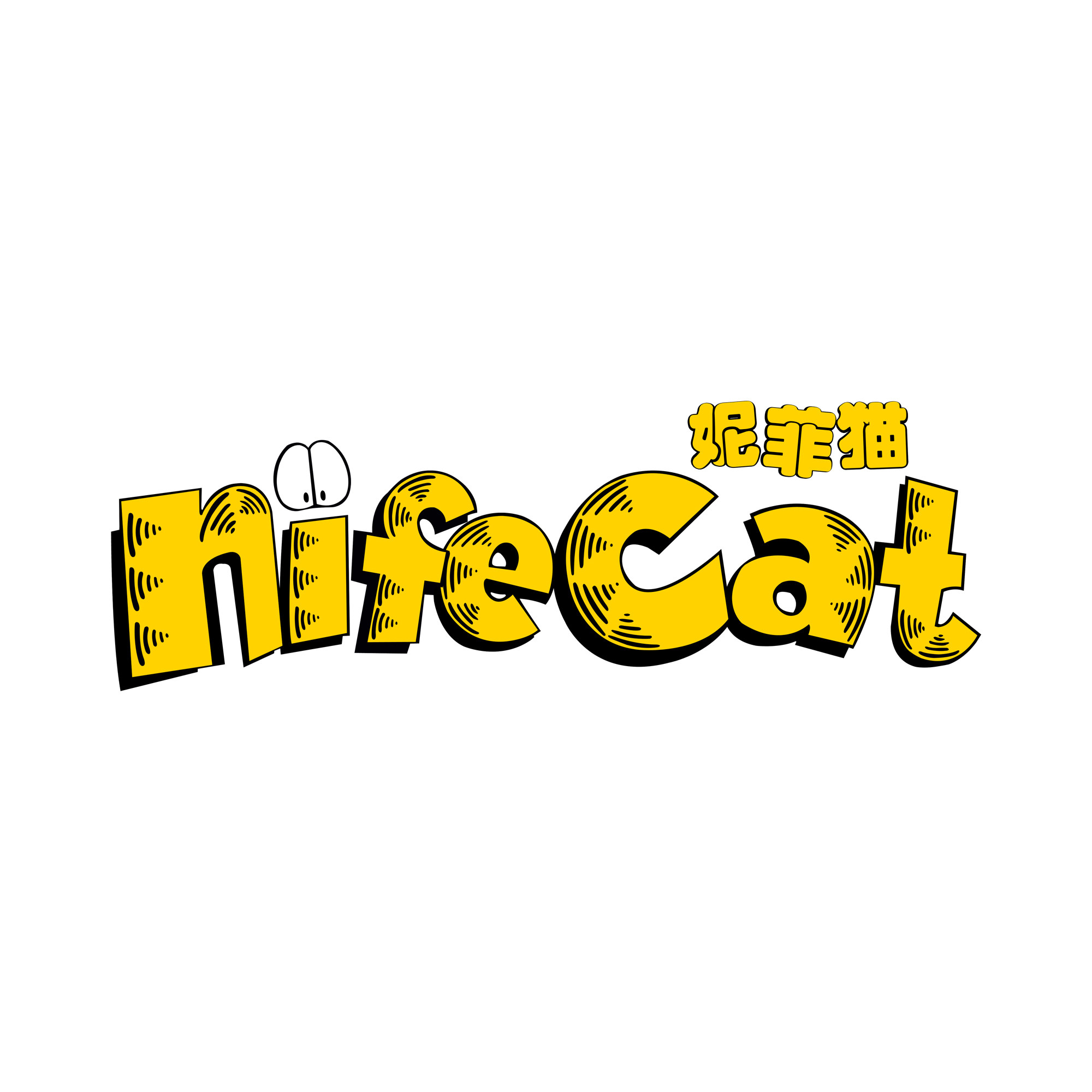 妮菲猫旗舰店 店铺LOGO