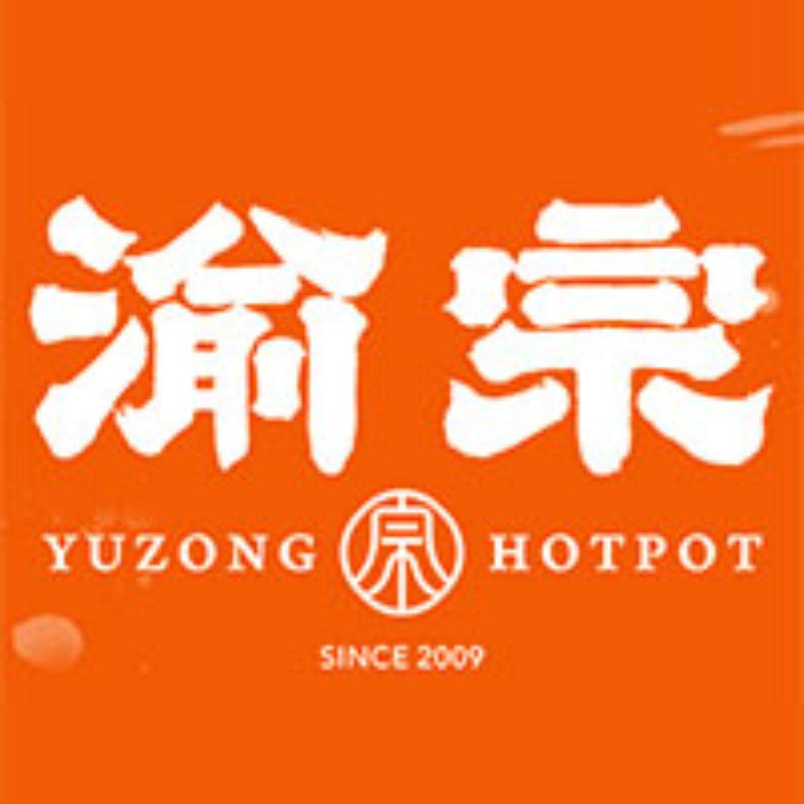 渝宗火锅品牌店