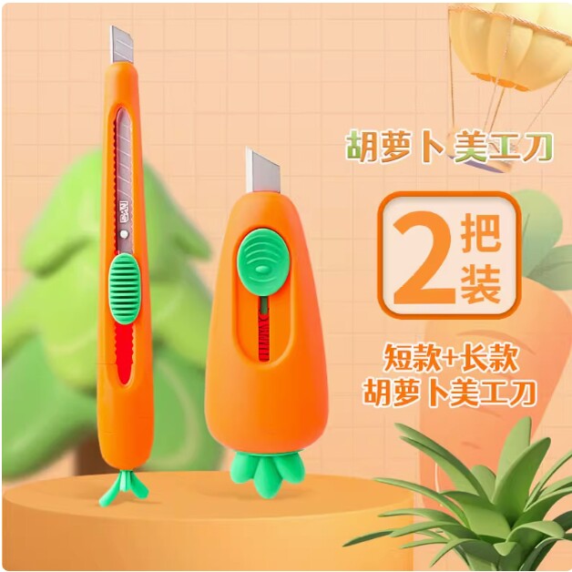 创意文具礼品批发