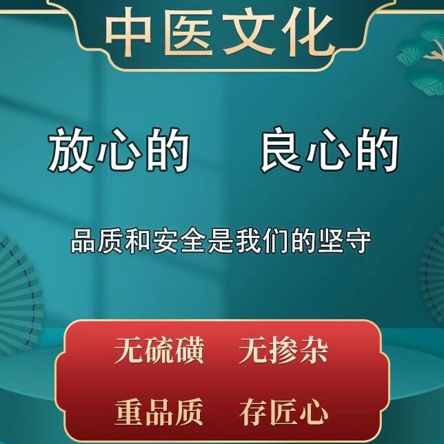 北京同仁滋膳堂中药配方