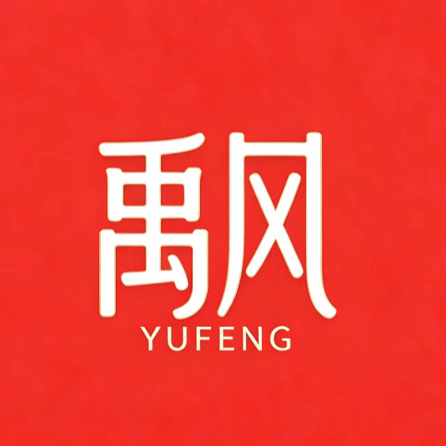 禹风旗舰店