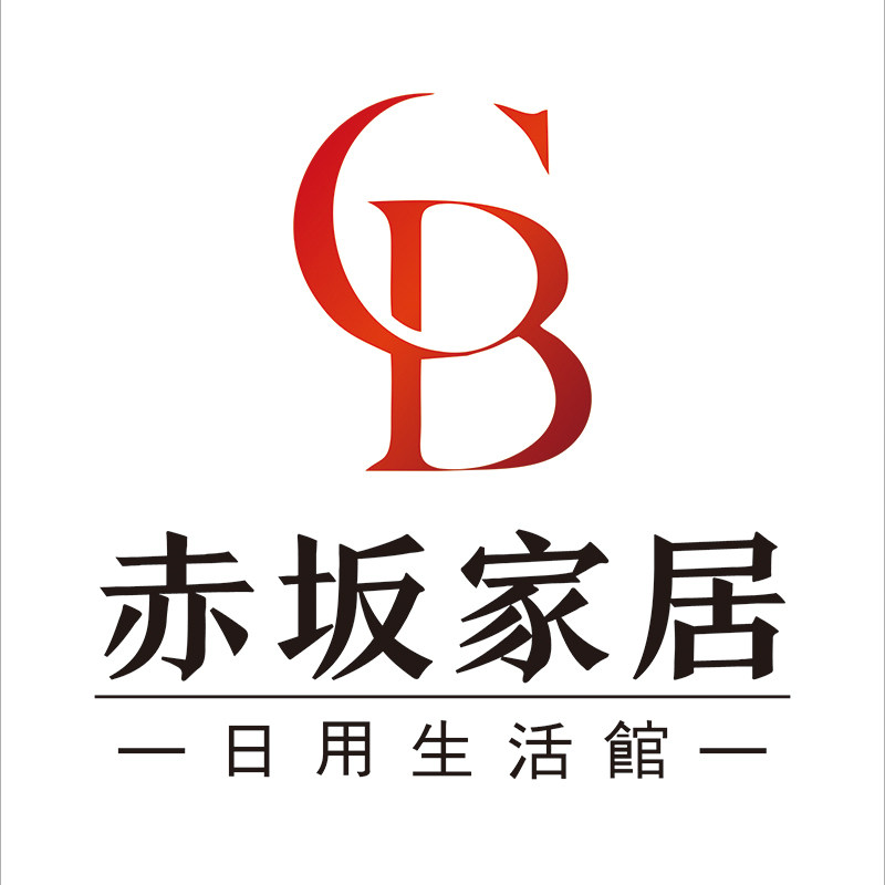 赤坂家居日用生活馆