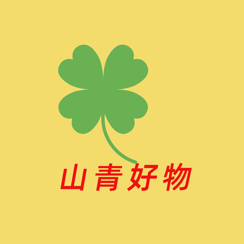 山青时尚好物