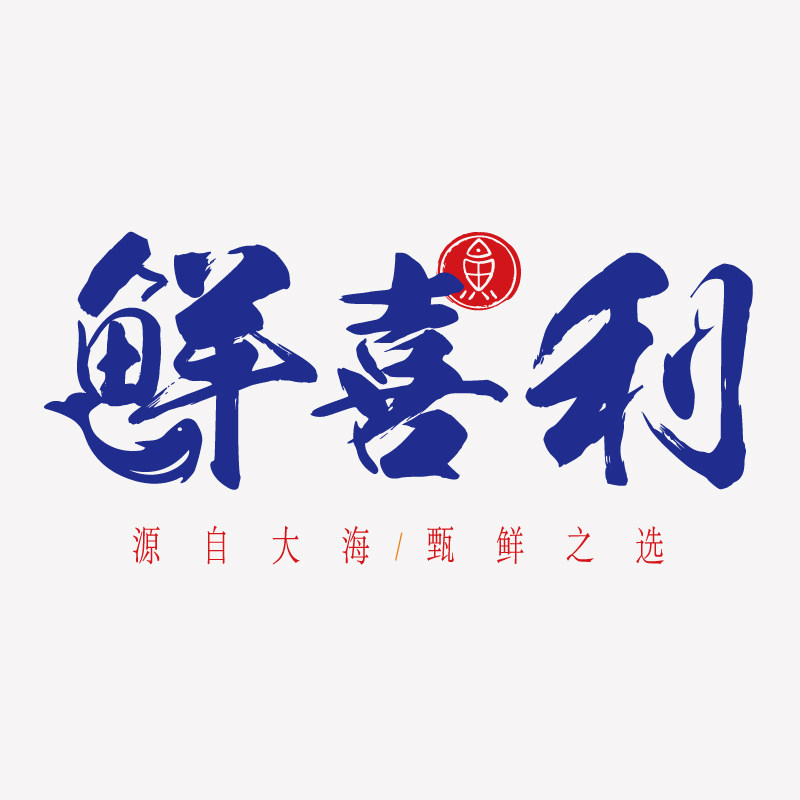 鲜喜利旗舰店