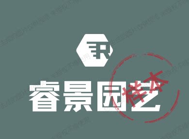 睿景园艺木制品加工厂