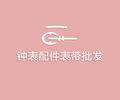 钟表配件表带批发 店铺LOGO
