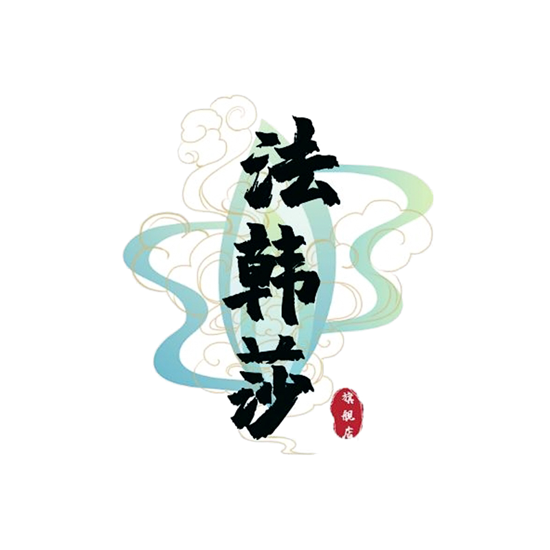法韩莎饰品