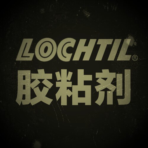 LOC胶粘剂企业店 店铺LOGO