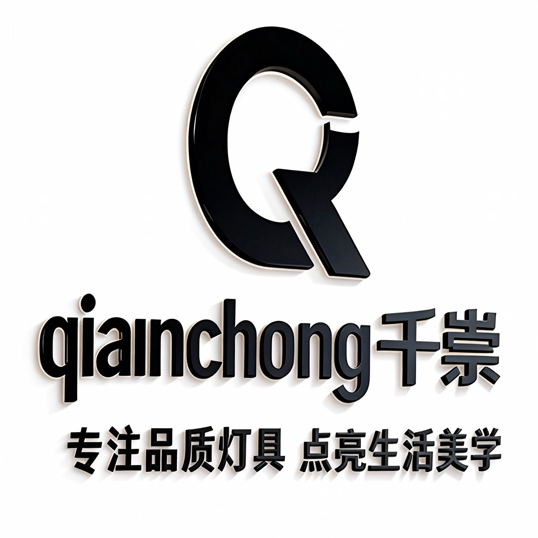 千崇照明品牌店