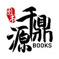 千鼎源图书专营店