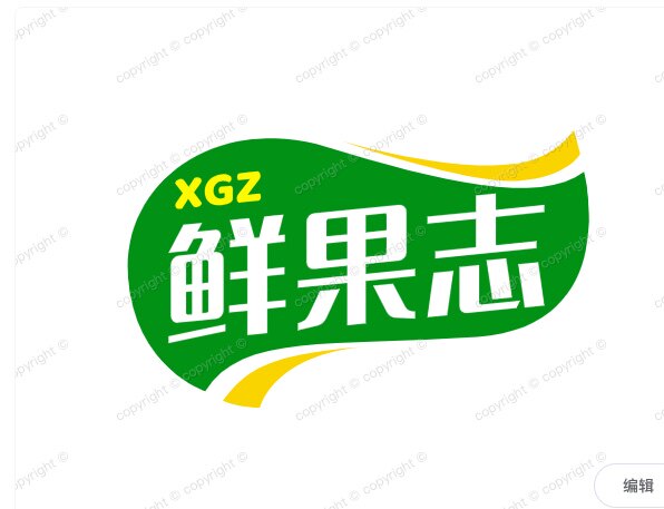 鲜果志