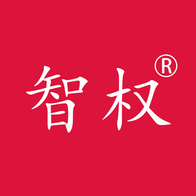 智权汉扬专卖店