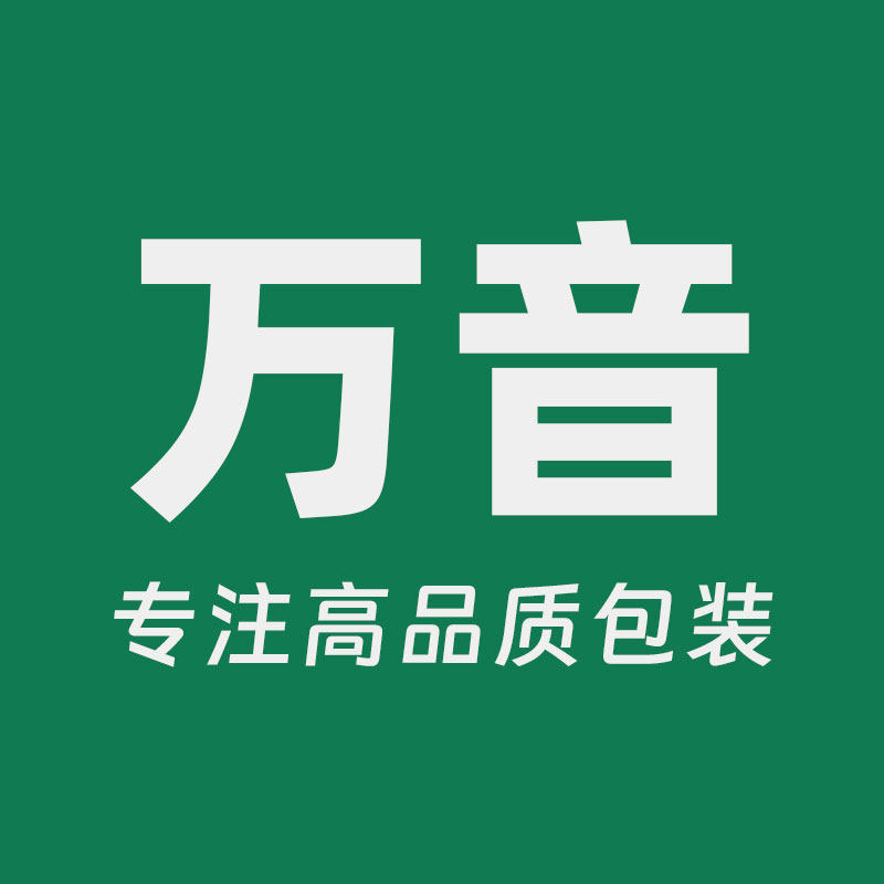 万音办公旗舰店 店铺LOGO