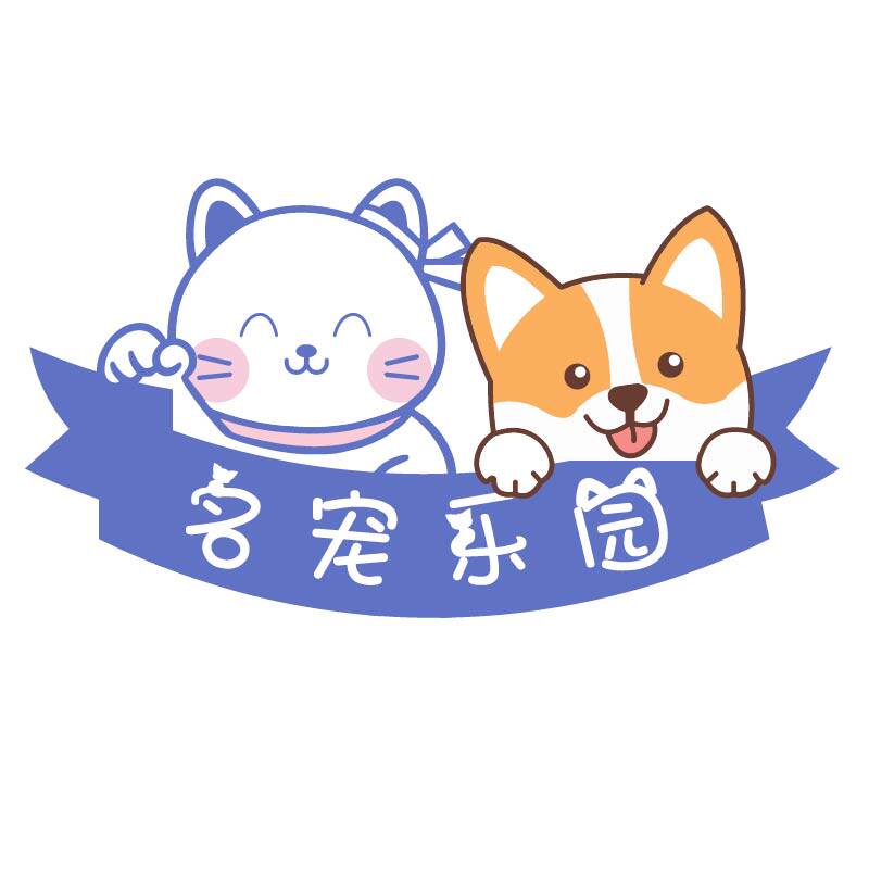 名宠乐园优选店
