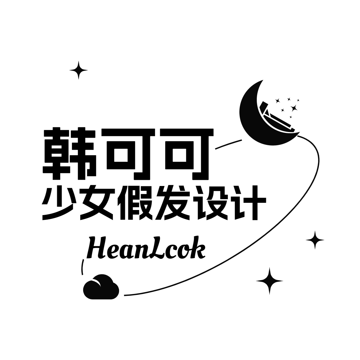 韩可可heanlock假发店
