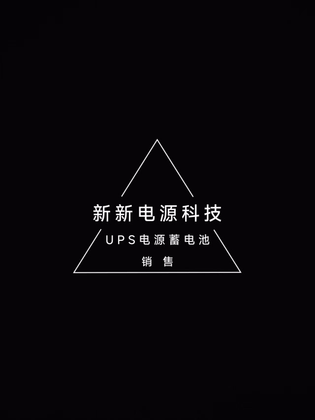 消防 UPS品牌蓄电池厂家直售