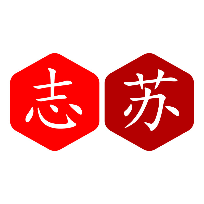 志苏办公专营店