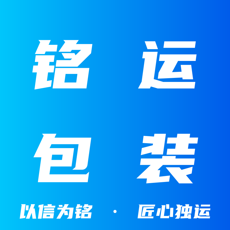 铭运旗舰店