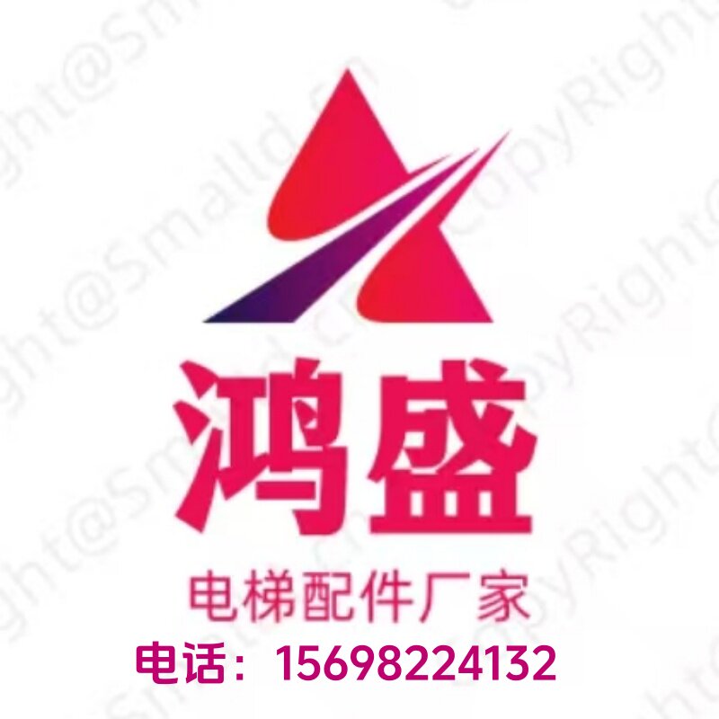 鸿盛电梯配件