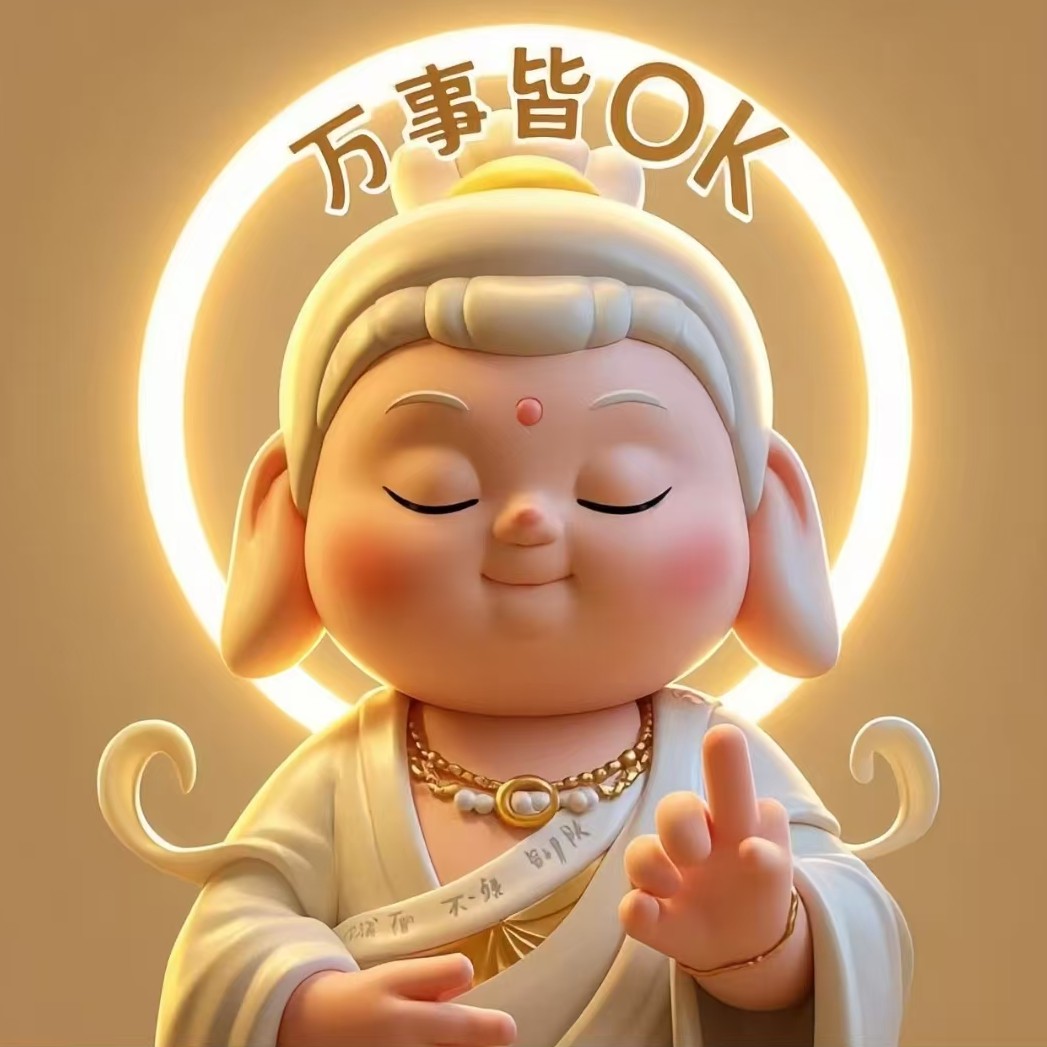 财运亨通办公用品