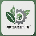 尚优仿真工厂店