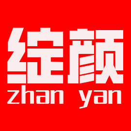 绽颜旗舰店 店铺LOGO