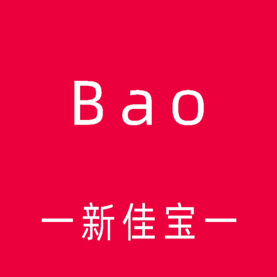 天地会分舵之新天力最淘新佳宝