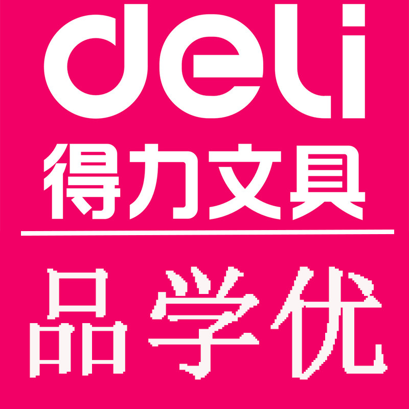 品学优文具专营店