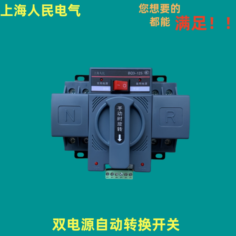 人民电商电器企业店