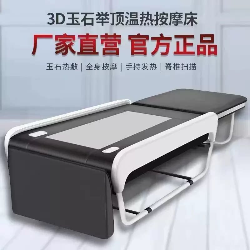 理疗床厂家直销部