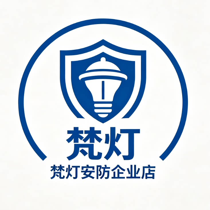 梵灯安防企业店 店铺LOGO