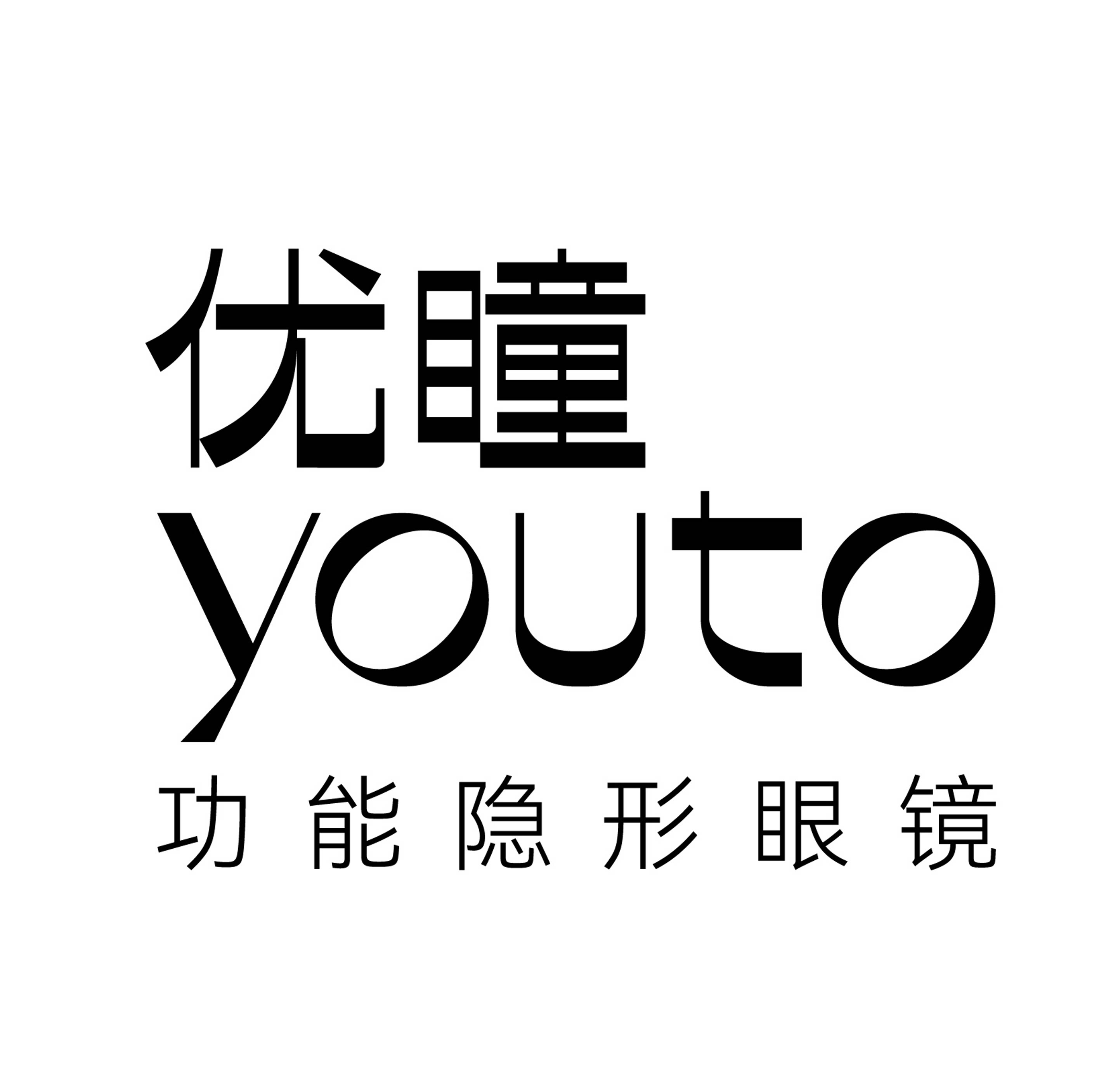 优瞳旗舰店