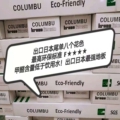 出口日本F四星地板港口直供 店铺LOGO