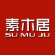 素木居企业店