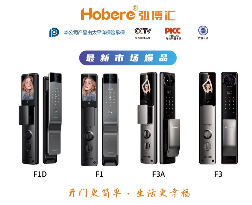 高端智能锁厂家企业店 店铺LOGO
