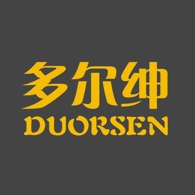 多尔绅西装定制工厂直连店