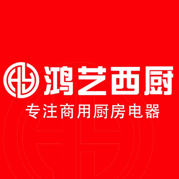 鸿艺西厨旗舰店