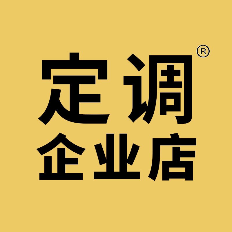 定调工作室