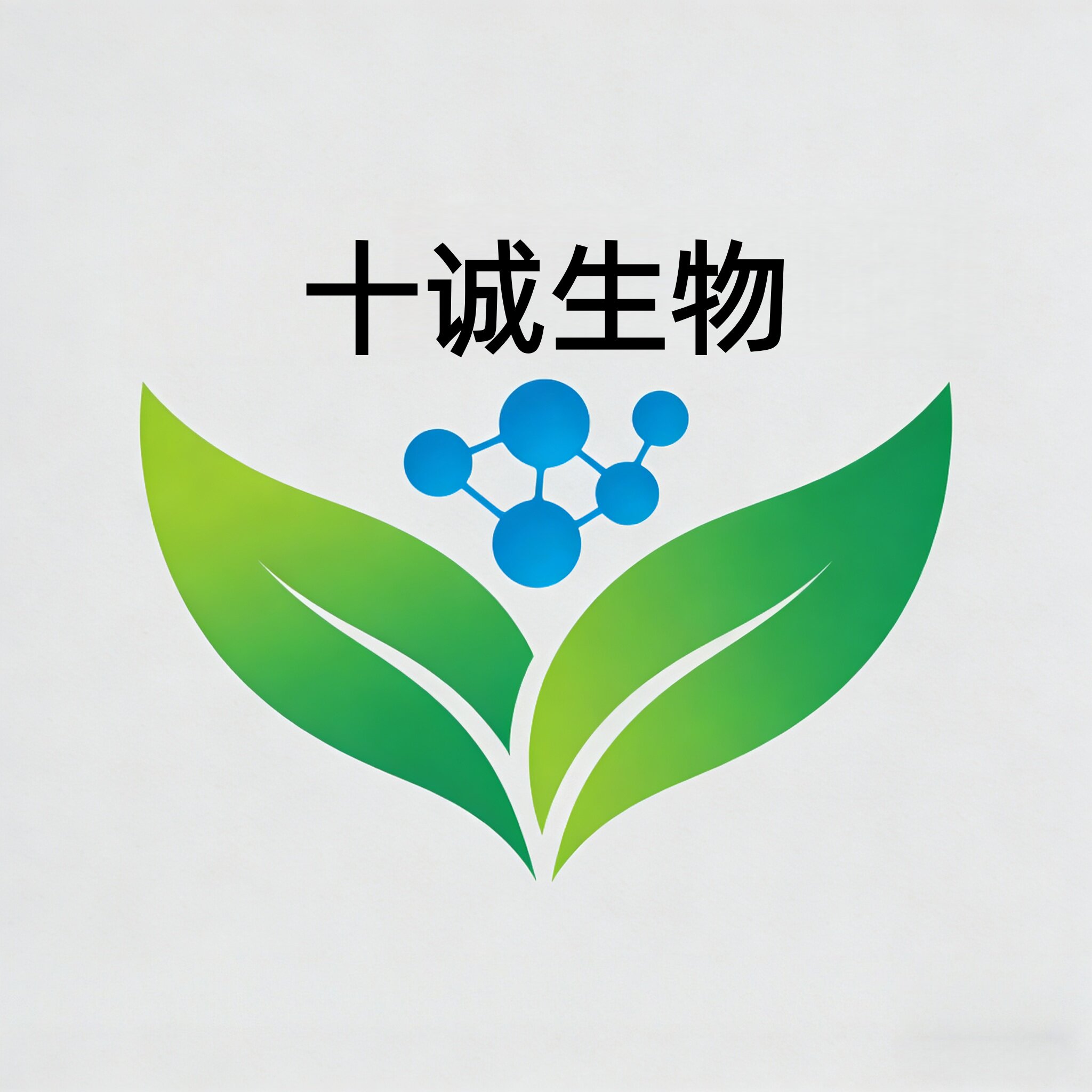 十诚生物科技