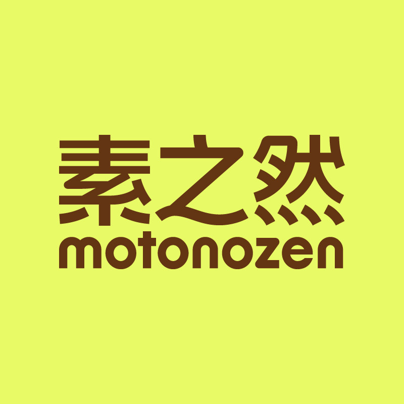 MOTONOZEN素之然旗舰店