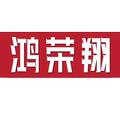 鸿荣翔严选