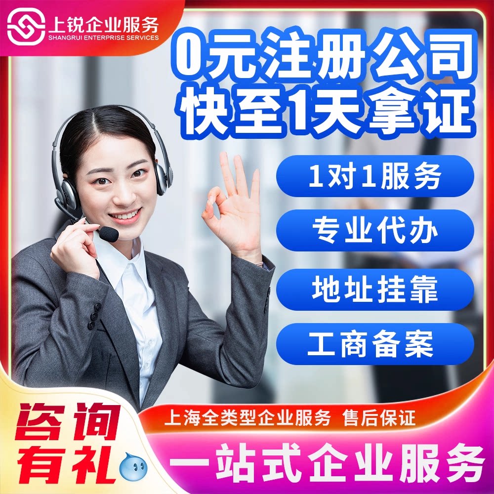 上锐财税官营企业店