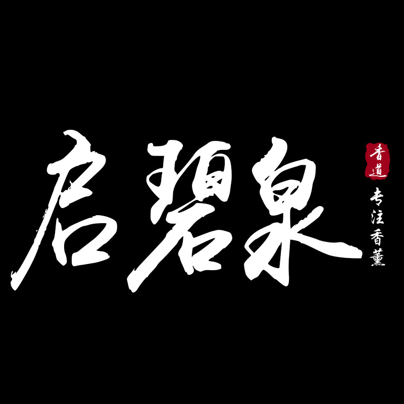 启碧泉旗舰店 店铺LOGO