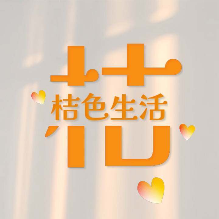 桔色成人用品专营店