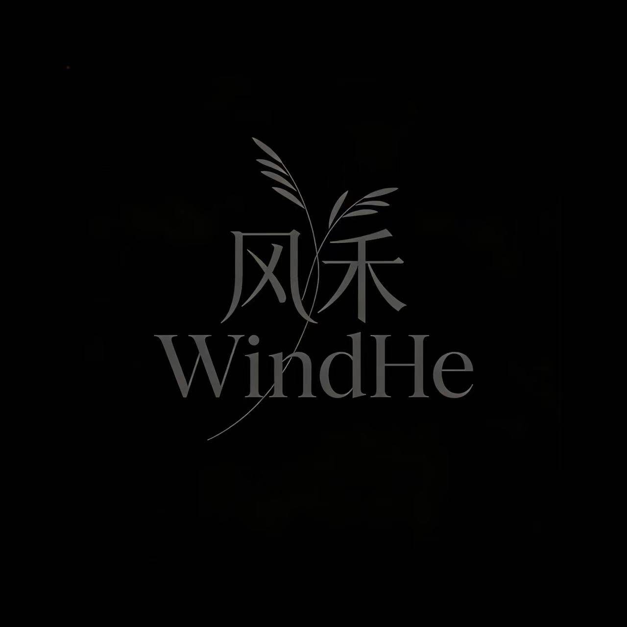 风禾  WindHe