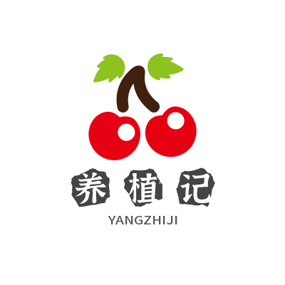 养植记