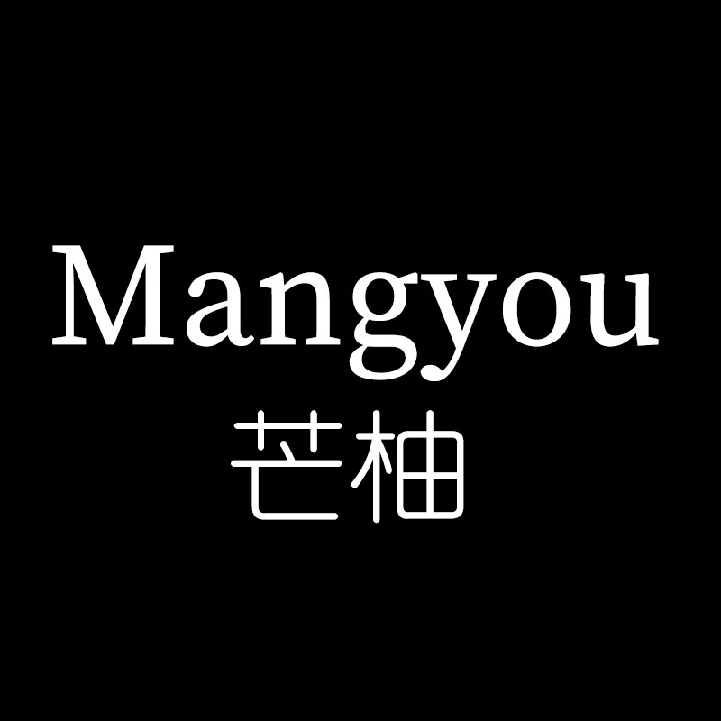 芒柚