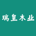 瑞皇木业